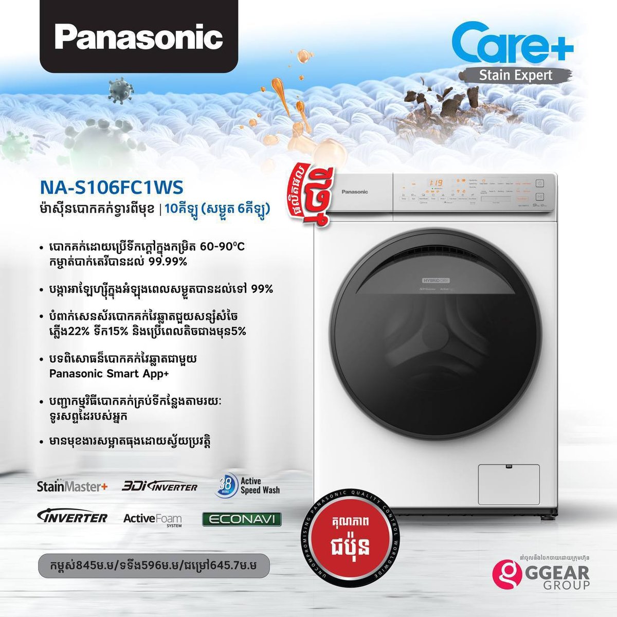 Panasonic侧开门洗衣机热销 具备除菌快洗功能