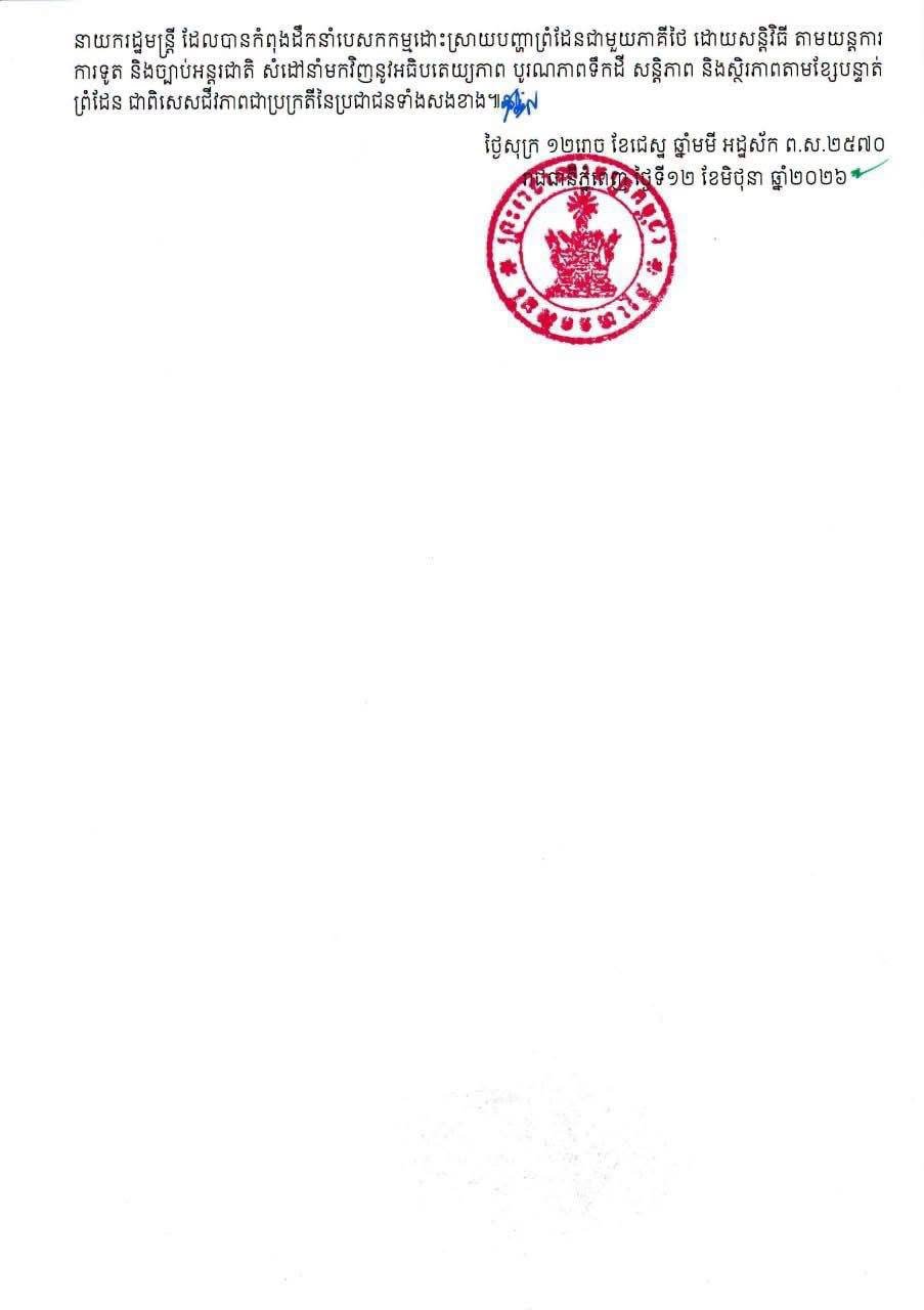 RumLech News发布最新难民状况及民用区域影响报告