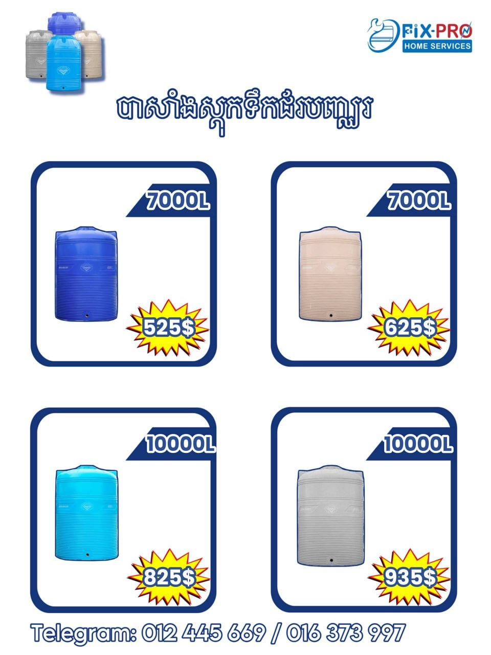 立式塑料水箱热销 大理石纹及蓝色可选