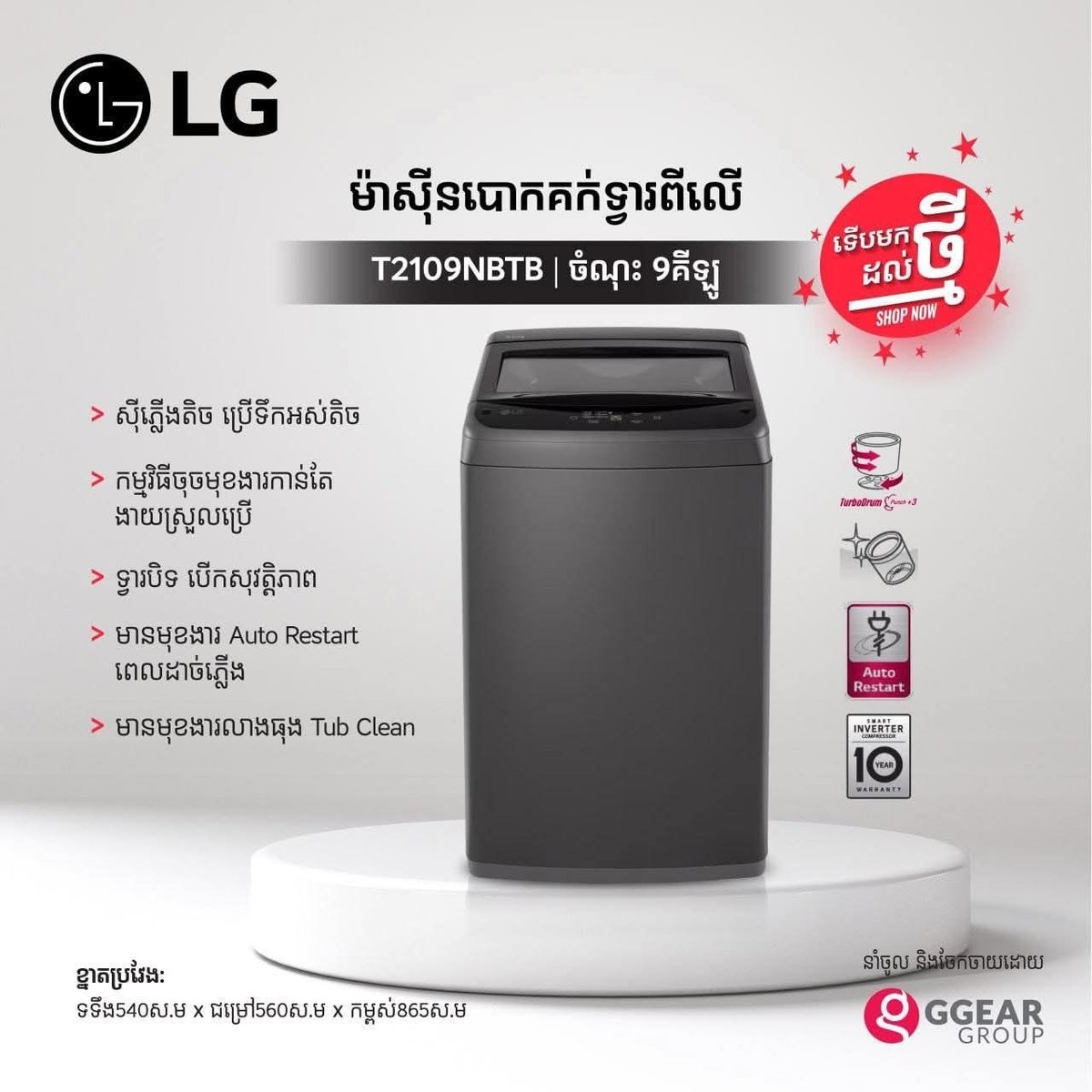 FixPro团队现货供应全新LG立式洗衣机,品牌品质保障,适