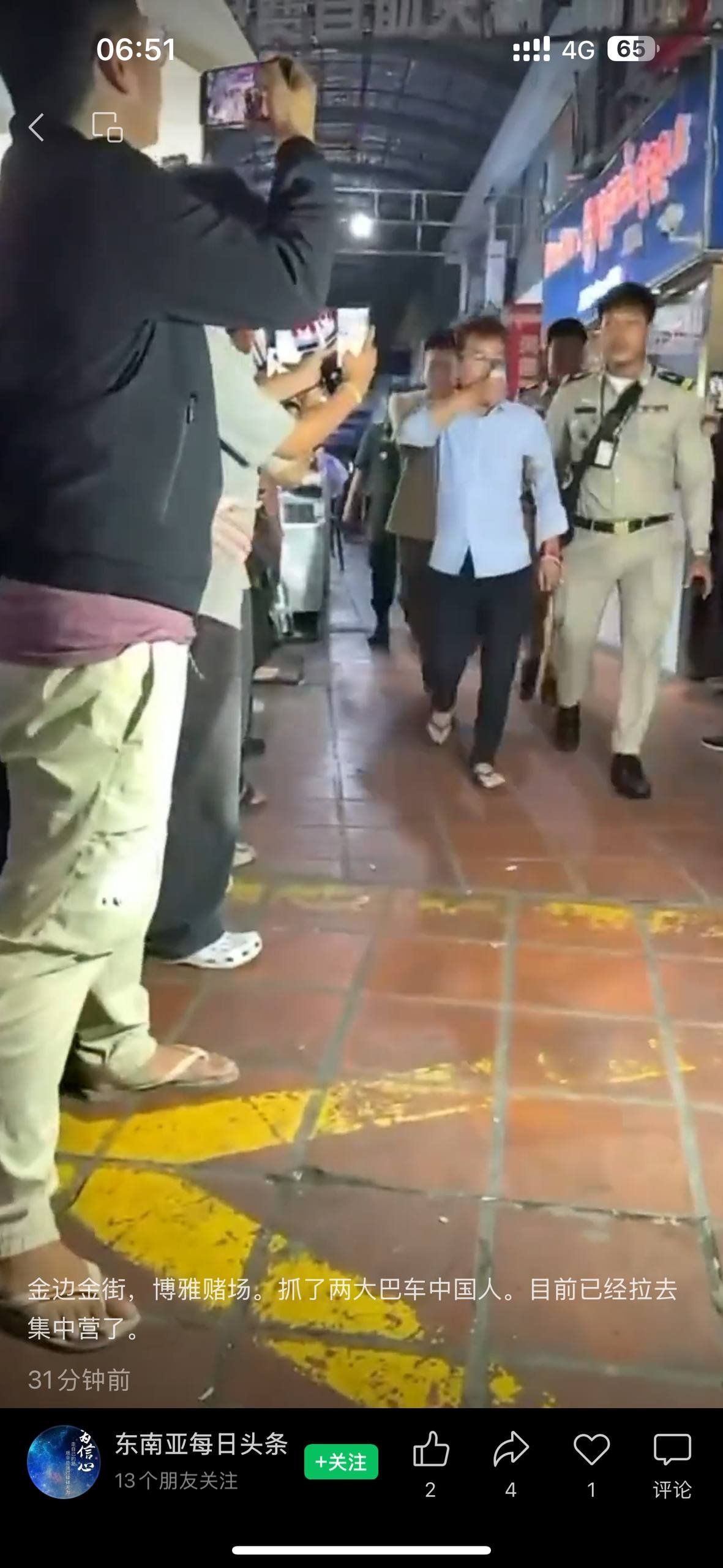 金边汤泉水疗中心遭宪兵突击 涉嫌窝藏无证人员及私刑