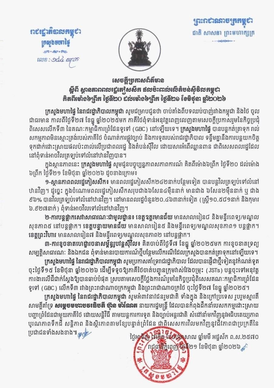 RumLech发布难民状况报告 涉及民用区域影响评估