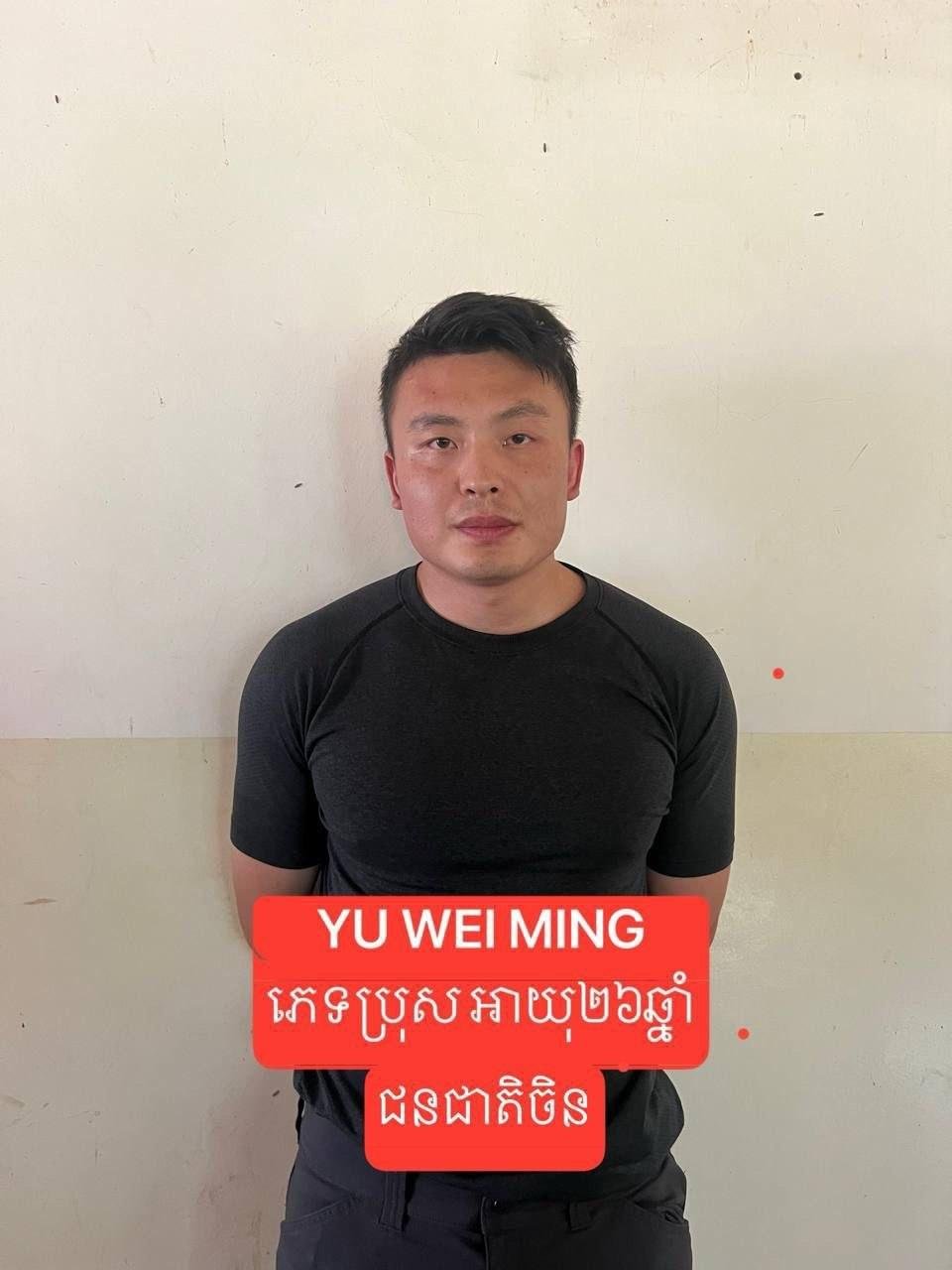 金边绑架谋杀案告破 4名中柬籍嫌犯落网