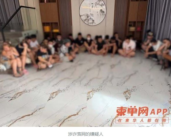西港突查出租别墅 26名外籍人员涉诈被捕含3名中国人