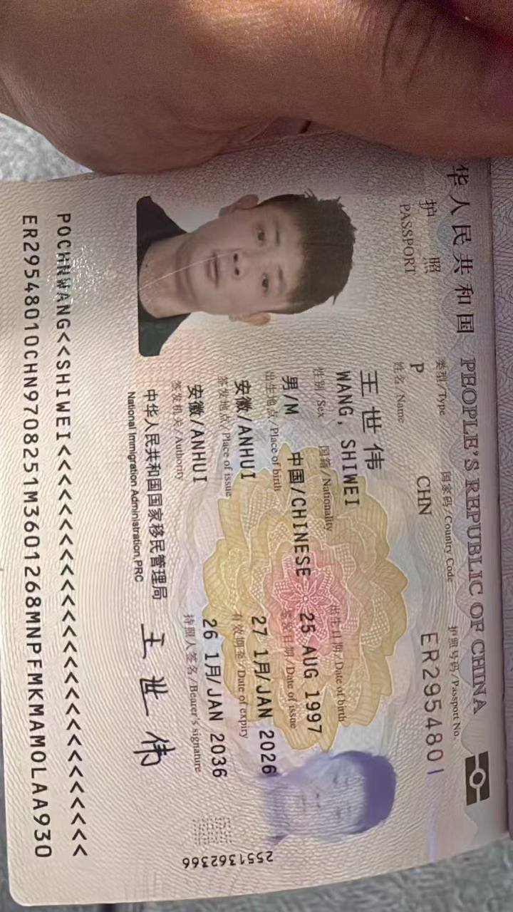 中国男子王世伟在缅甸景栋失联 家属紧急求助