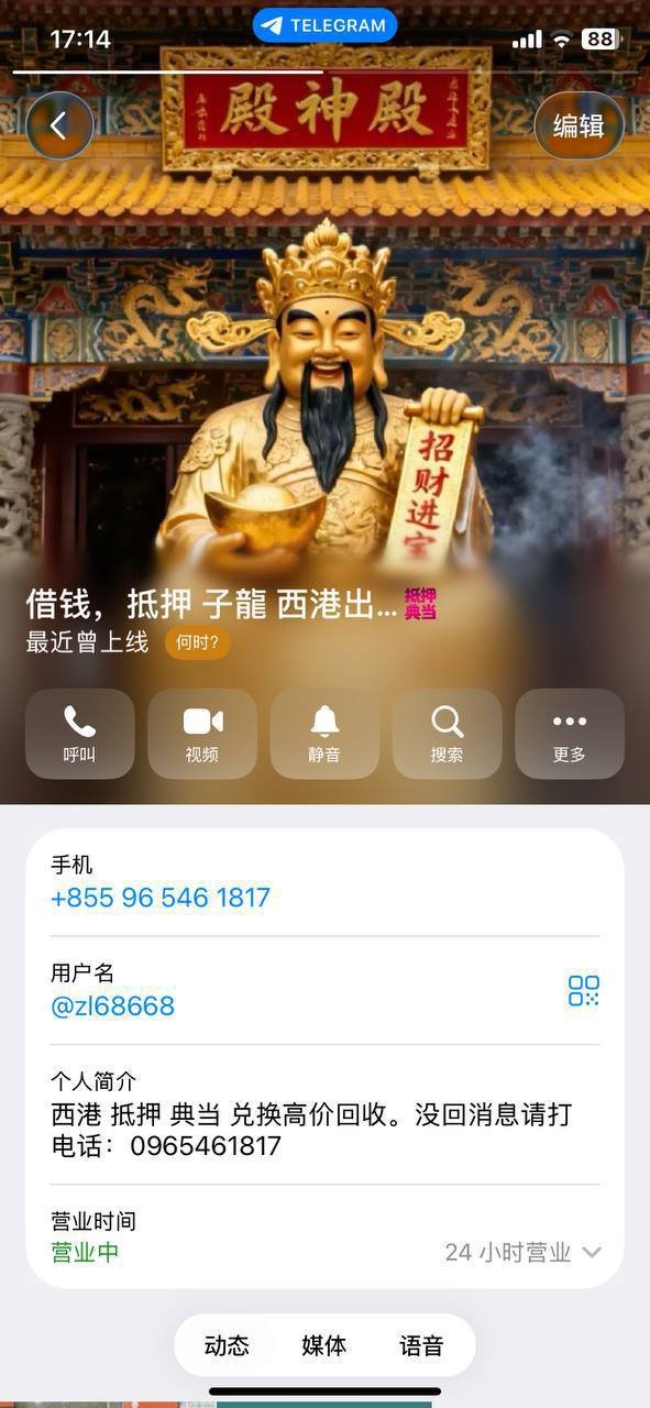 西港鸿鑫典当店被曝押护照拒不归还 提醒避坑