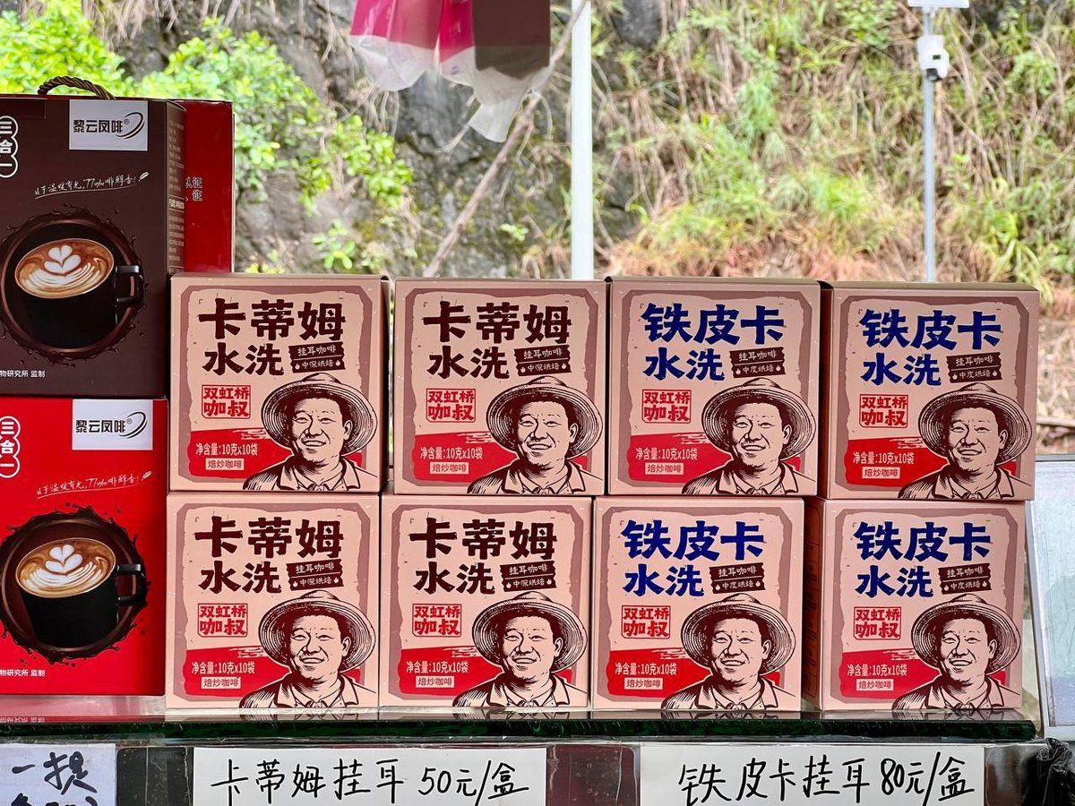 云南芒昆村展示传统咖啡冲泡技艺 吸引国际游客