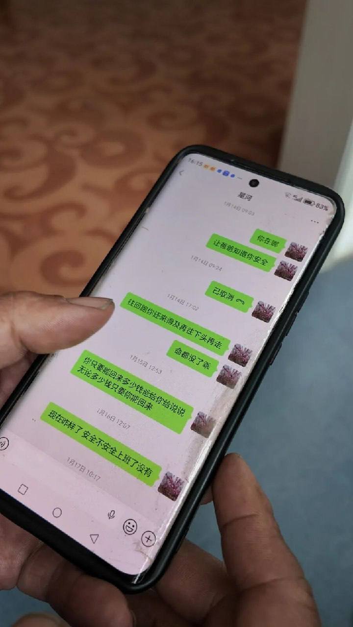 18岁大学生误入电诈园区 遭持刀胁迫偷渡出境