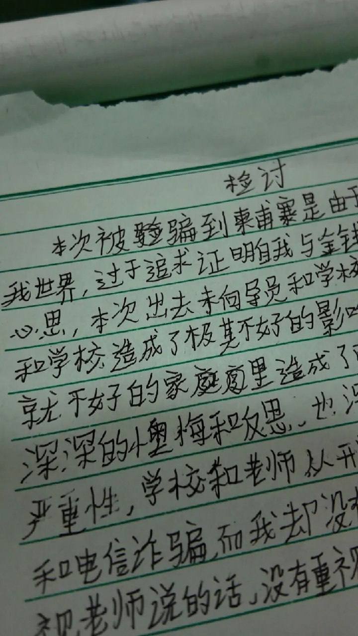 18岁大学生误入电诈园区 遭持刀胁迫偷渡出境