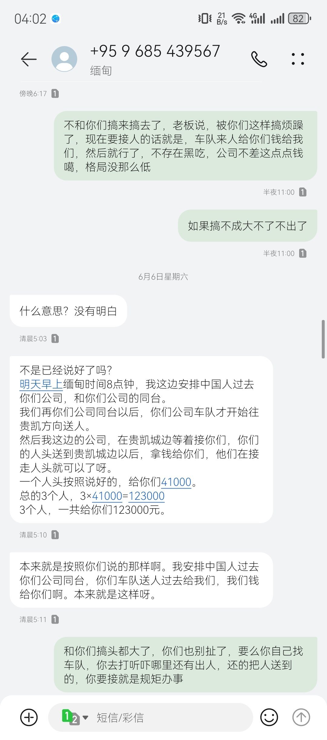 木牌灰产圈人口贩卖纠纷曝光 涉事人员互指自导自演