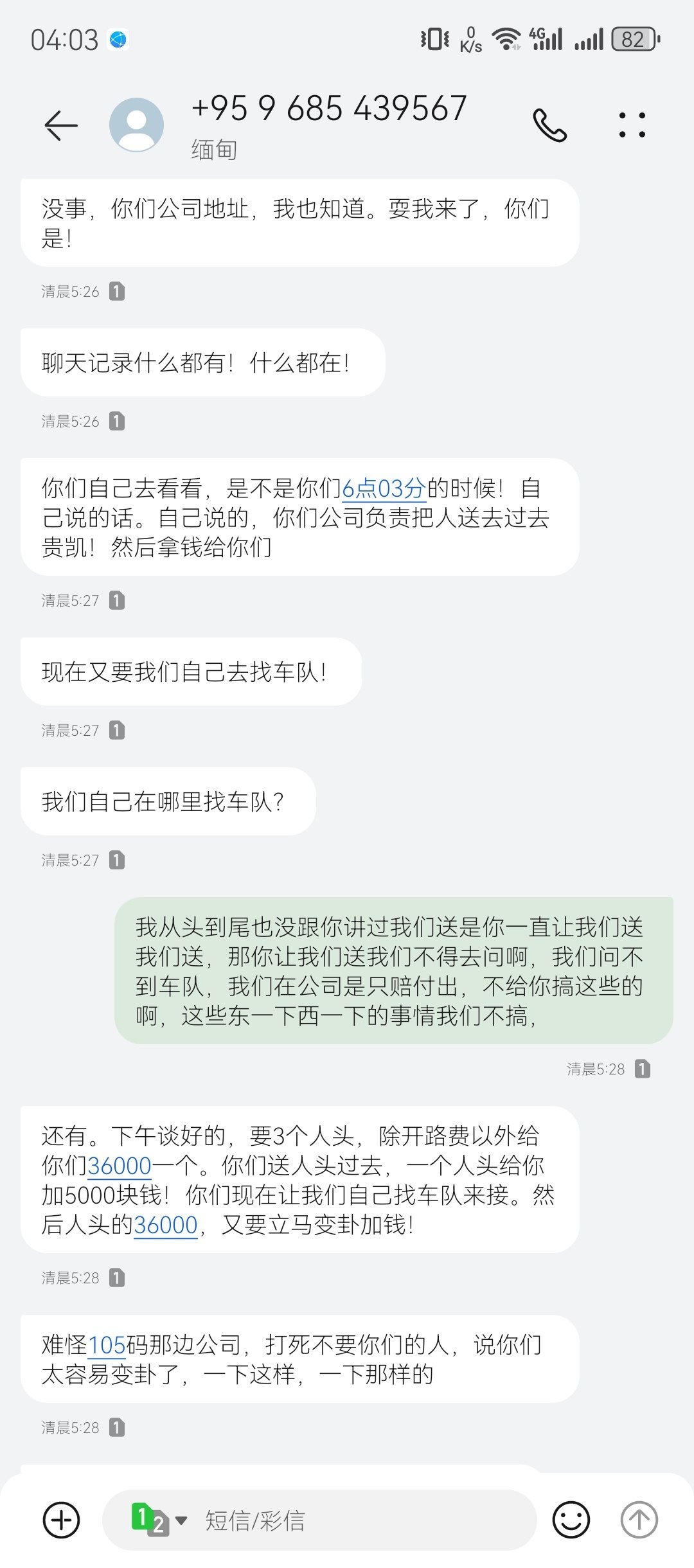 木牌灰产圈人口贩卖纠纷曝光 涉事人员互指自导自演