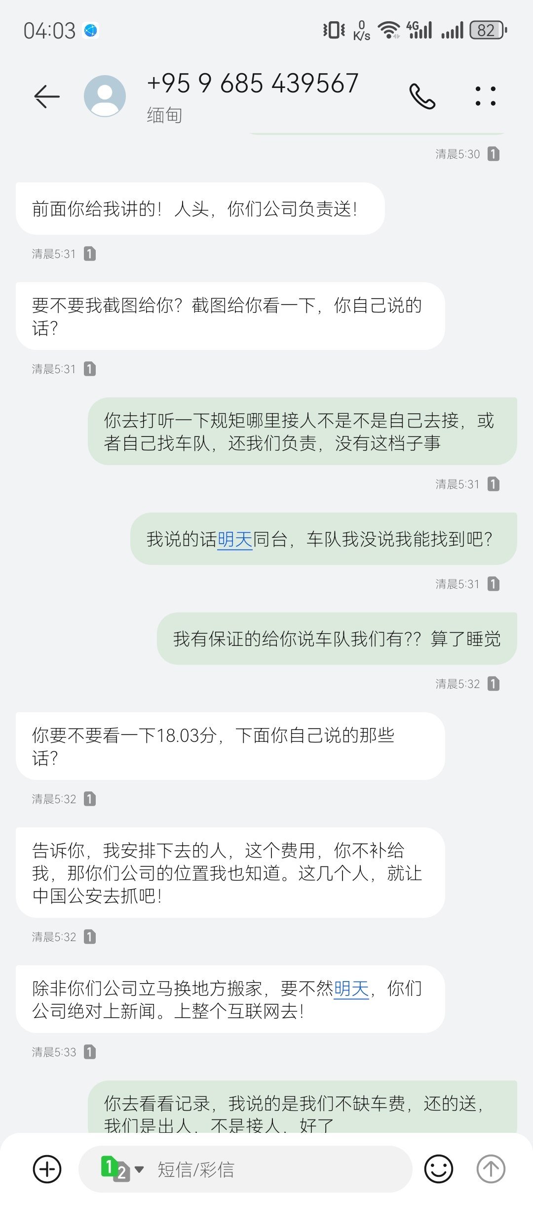 木牌灰产圈人口贩卖纠纷曝光 涉事人员互指自导自演