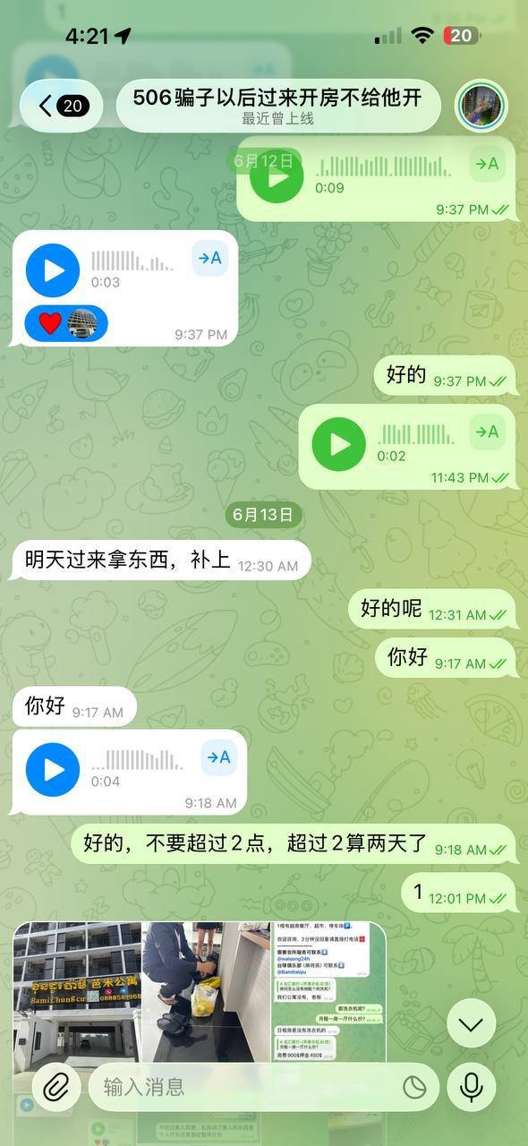 Bami公寓针对租客指控其偷盗金链一事发布澄清,指出该租客存