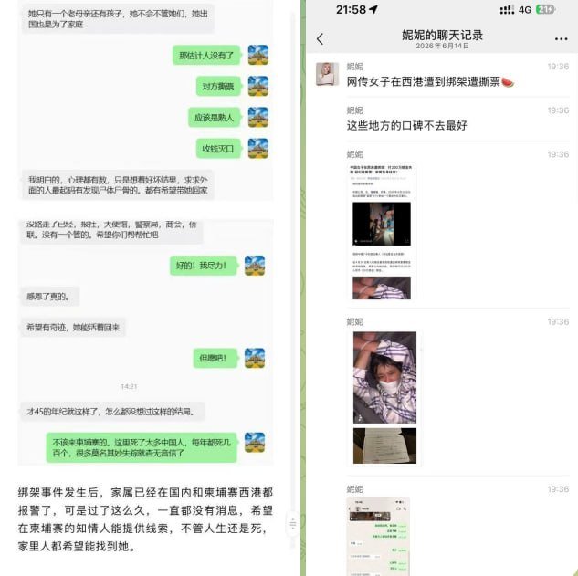 中国籍女子西港失联 家属称遭绑架勒索200万赎金