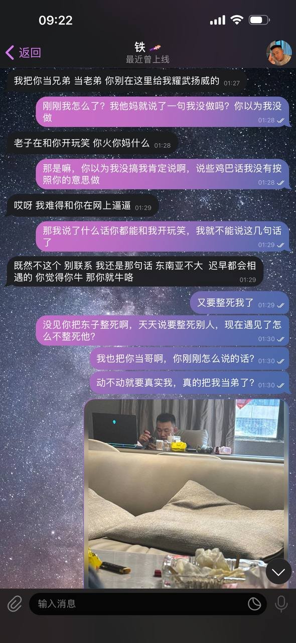 网友曝光园区人员铁手涉嫌暴力及债务纠纷
