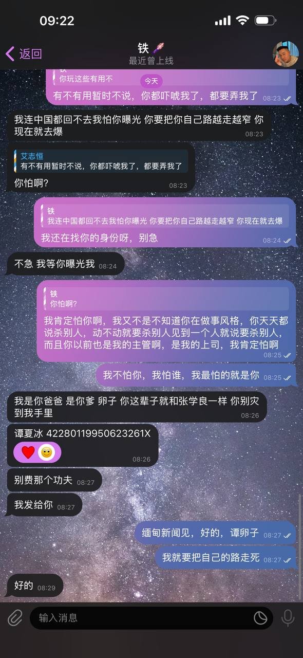 网友曝光园区人员铁手涉嫌暴力及债务纠纷
