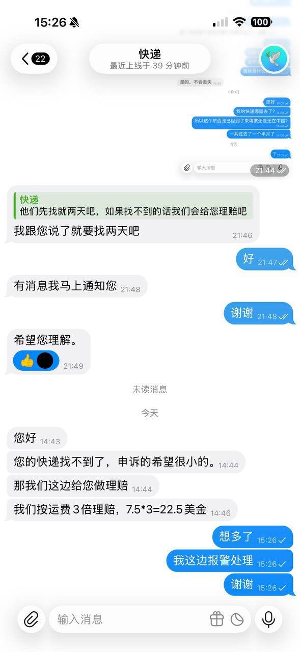 日新速递被指店大欺客 4887元奢侈品疑遭销毁仅赔160元