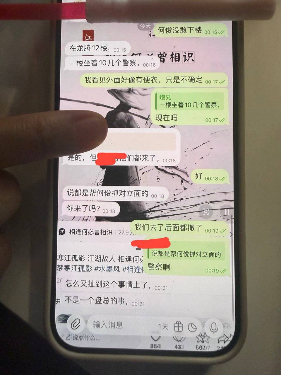 西港龙腾股东纠纷升级 涉事人员报警引发关注