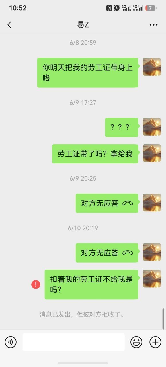 金边Z-Y友谊国际学校合伙纠纷 投资人称账目不清且证件被扣