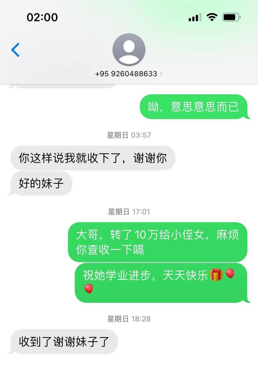 缅甸籍男子涉嫌诈骗3000万缅币 长期失联遭曝光