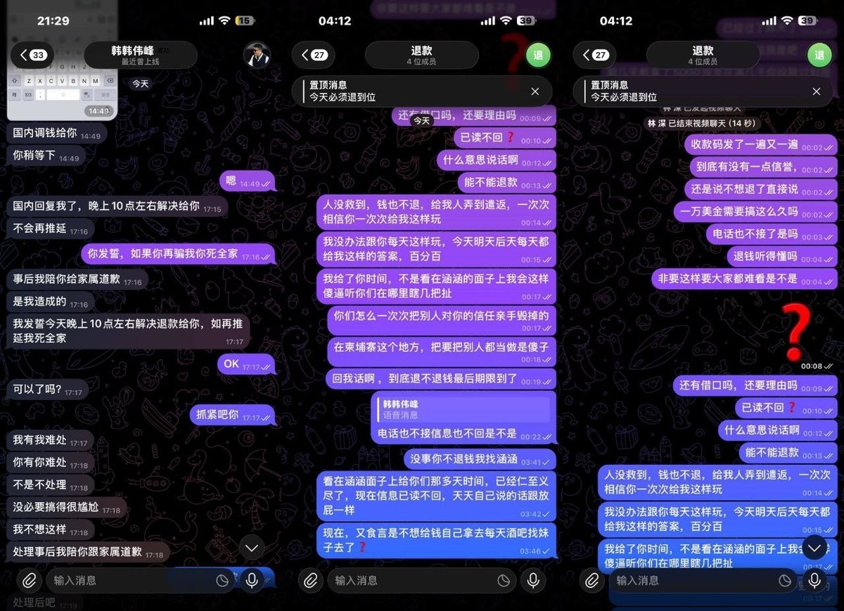 西港保人诈骗曝光 谎称救人实则敲诈家属
