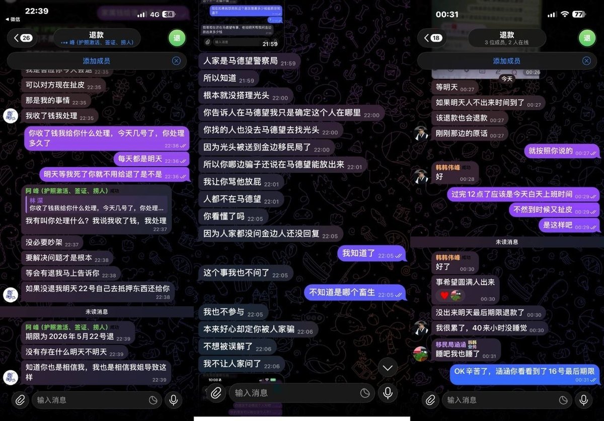 西港保人诈骗曝光 谎称救人实则敲诈家属