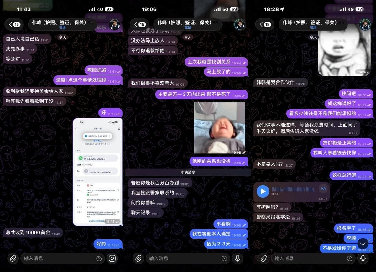西港保人诈骗曝光 谎称救人实则敲诈家属