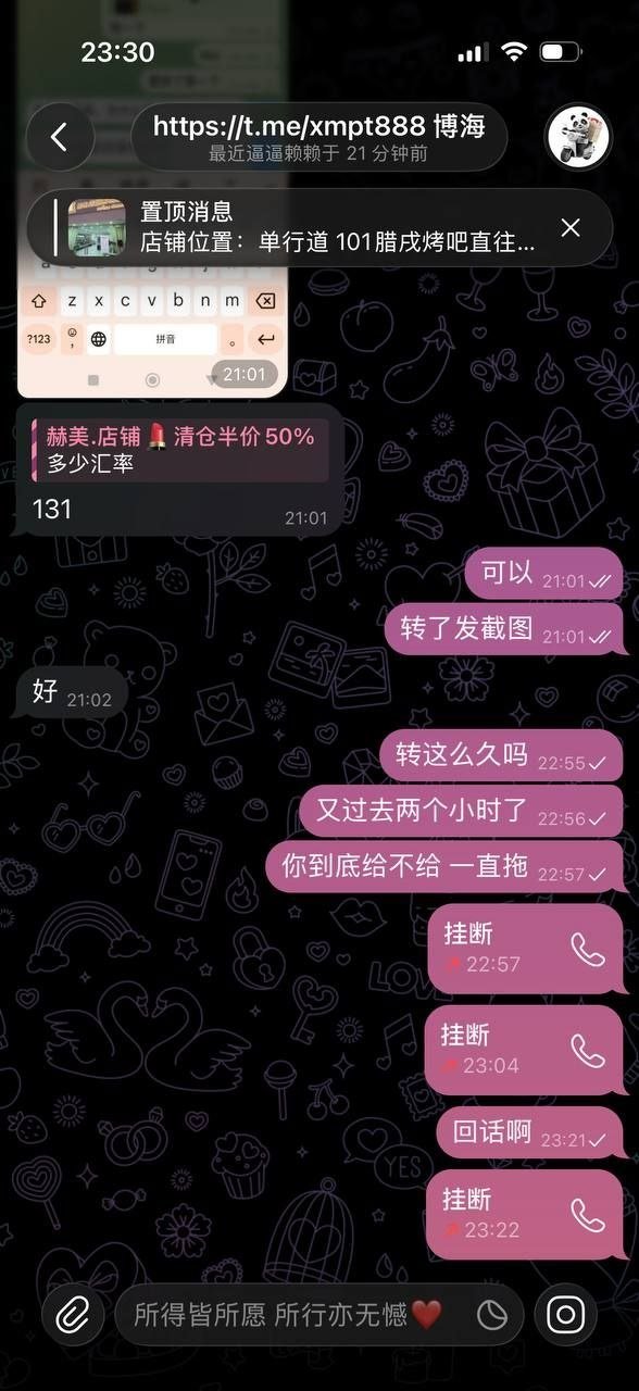 熊猫跑腿负责人博海拖欠款项 商家寻其住址及店铺信息