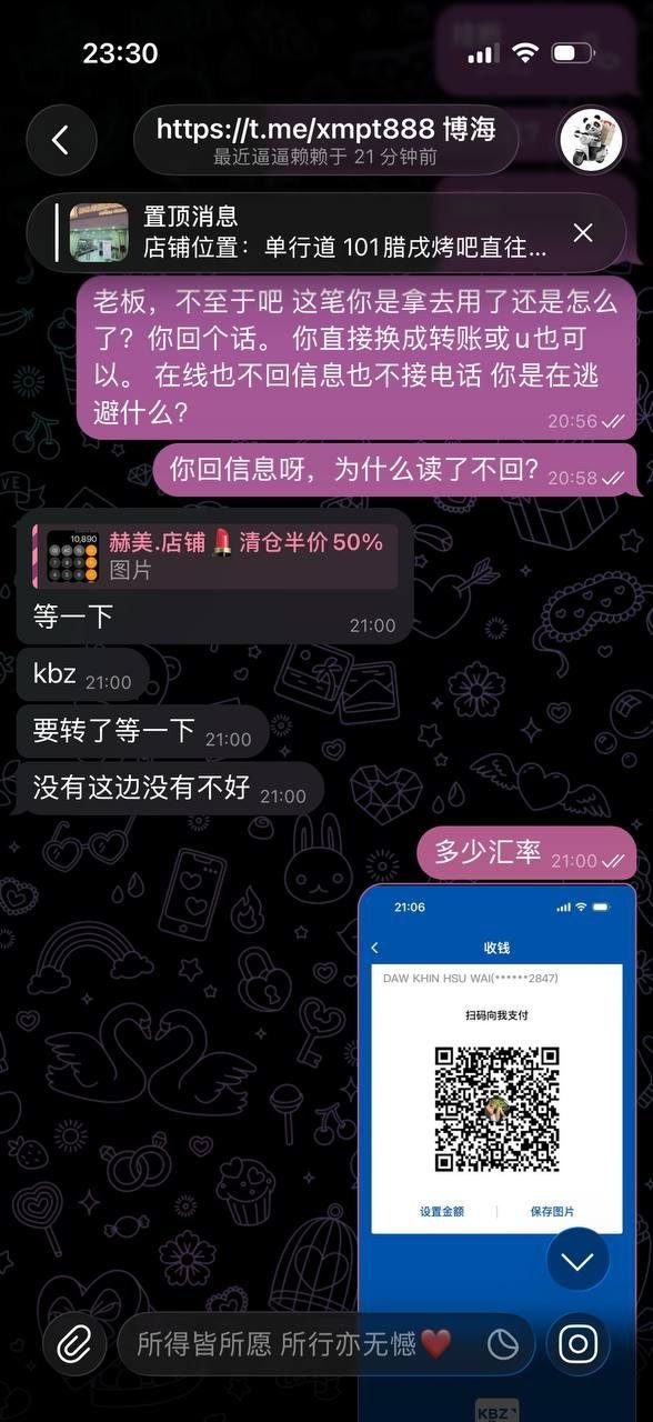 熊猫跑腿负责人博海拖欠款项 商家寻其住址及店铺信息