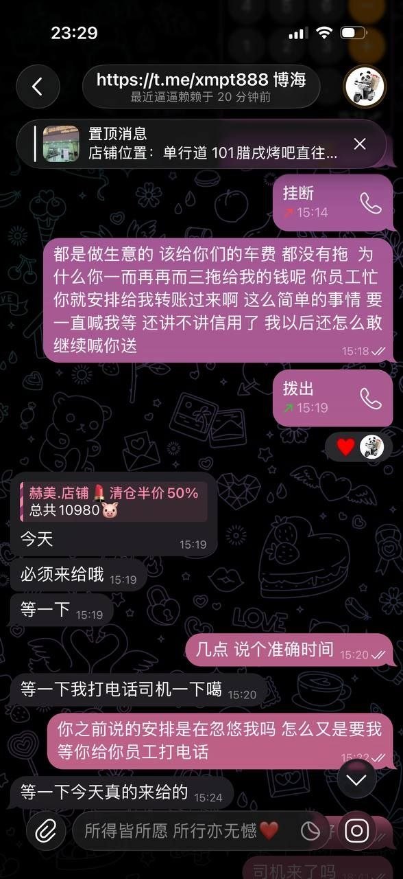 熊猫跑腿负责人博海拖欠款项 商家寻其住址及店铺信息