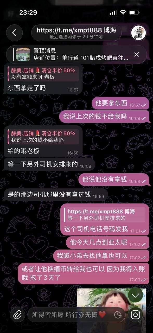 熊猫跑腿负责人博海拖欠款项 商家寻其住址及店铺信息