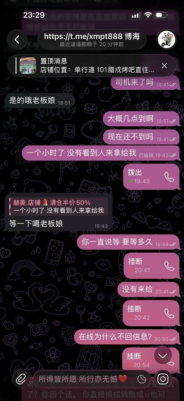 熊猫跑腿负责人博海拖欠款项 商家寻其住址及店铺信息