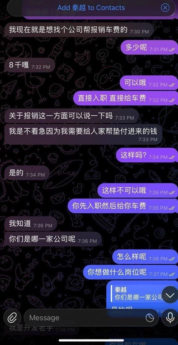 警惕亚太区域人事诈骗 借招聘名义骗取车费