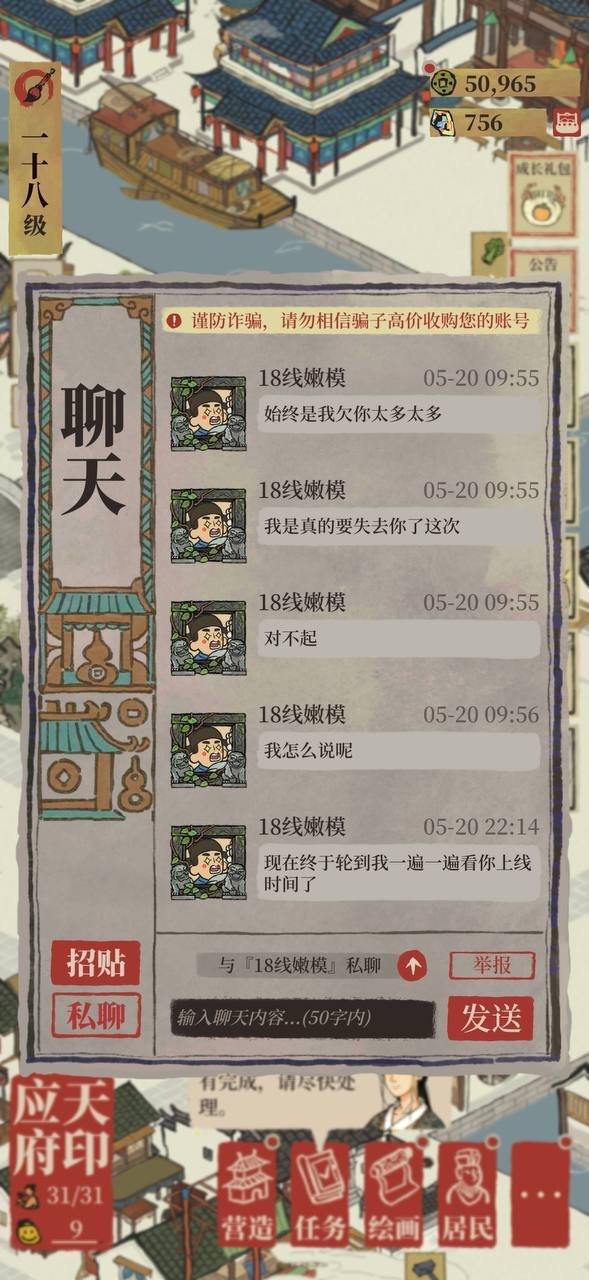 在柬华人揭露东南亚灰色圈情感欺诈 警示转账即归零