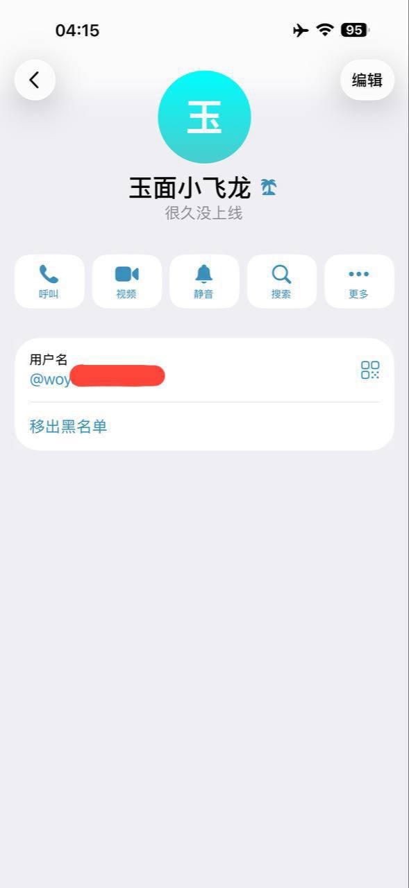 在柬华人揭露东南亚灰色圈情感欺诈 警示转账即归零