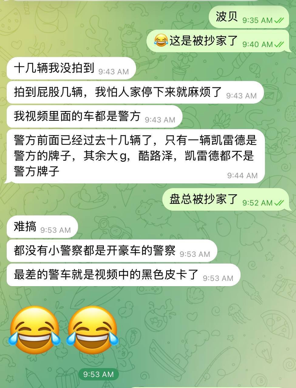 波贝街头现豪车车队被警方查扣 疑似涉案团伙被抄家