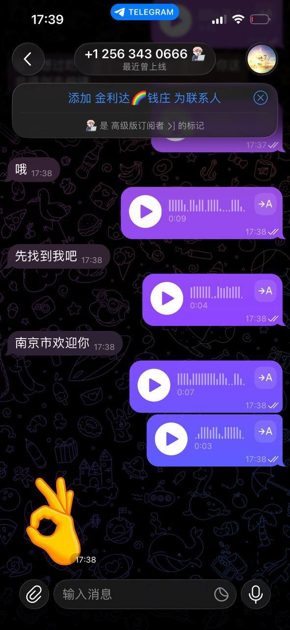 金利达公司涉嫌侵吞3.6万U资金 负责人失联