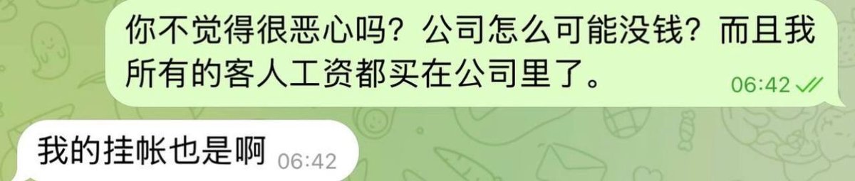 波贝ACE KTV被曝拖欠员工工资 经营正常却拒付