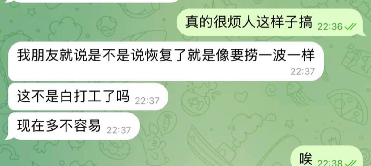 波贝ACE KTV被曝拖欠员工工资 经营正常却拒付