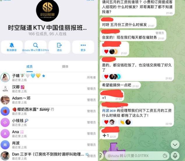 波贝ACE KTV被曝拖欠员工工资 经营正常却拒付