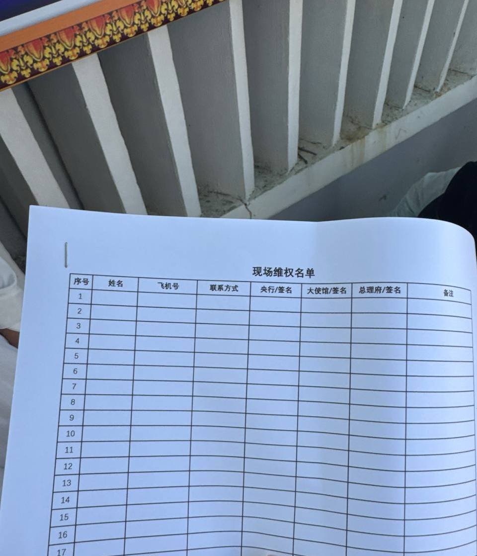 汇旺支付用户金边维权持续3天 现场登记谈判