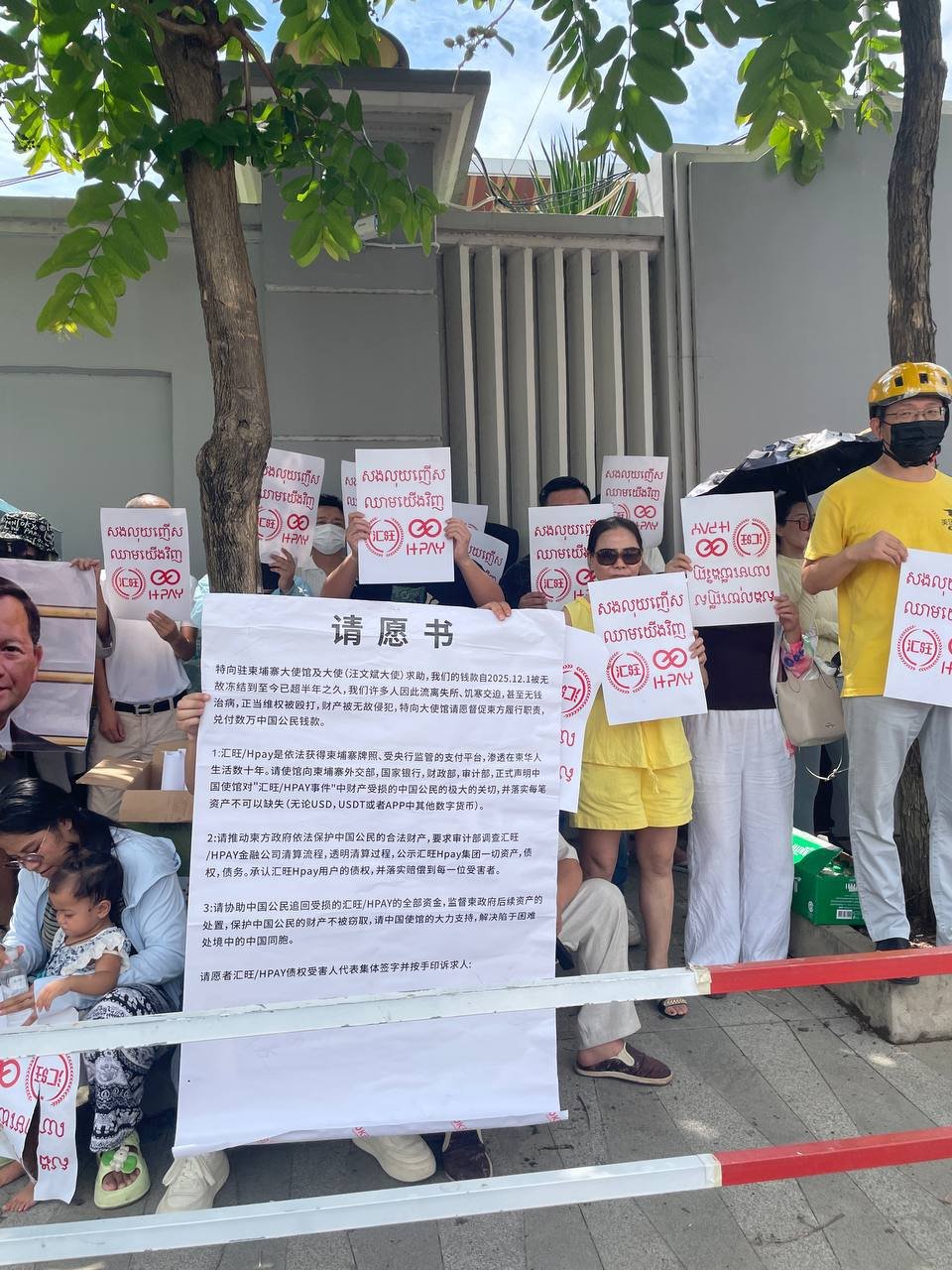 汇旺支付用户金边维权持续3天 现场登记谈判