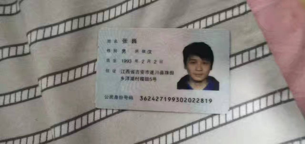 西港园区代理张巍借7万U不还 遭债主公开追讨
