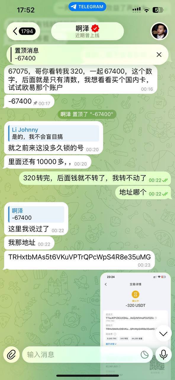 西港园区代理张巍借7万U不还 遭债主公开追讨