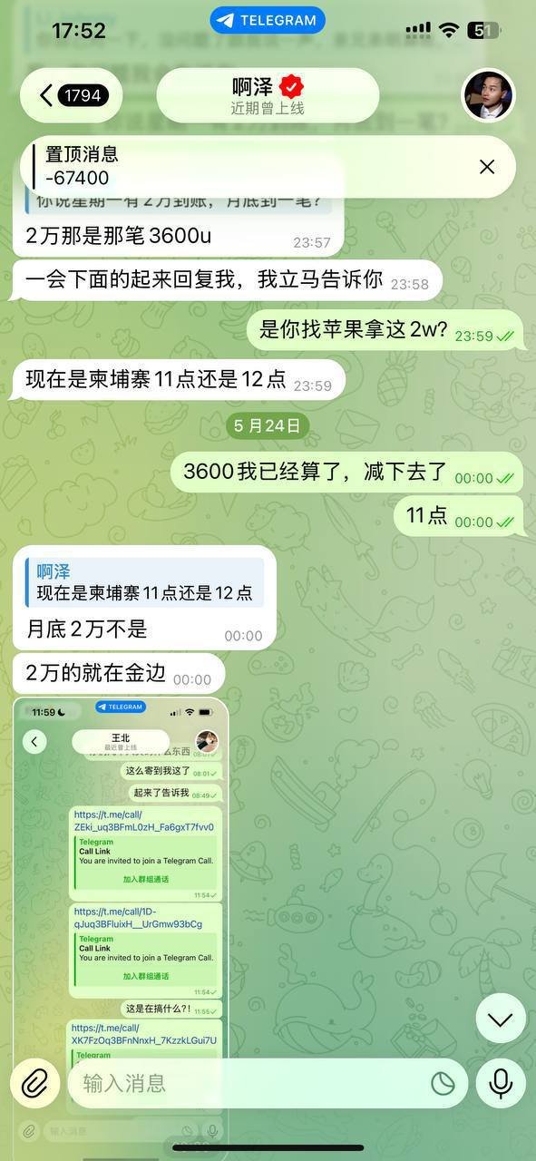西港园区代理张巍借7万U不还 遭债主公开追讨