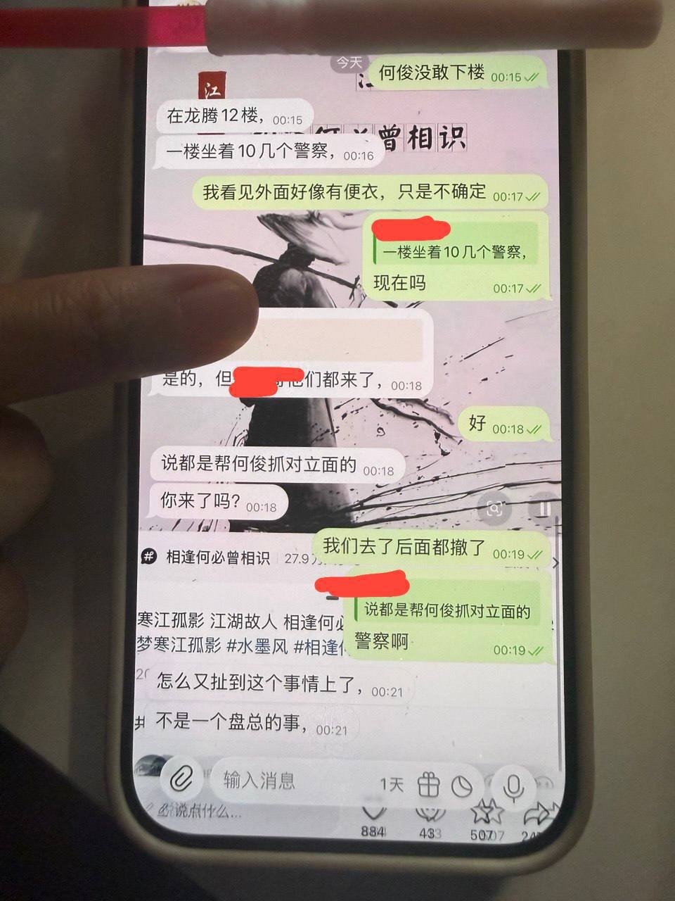 西港龙腾何俊遭约战 涉黑纠纷频发需警惕