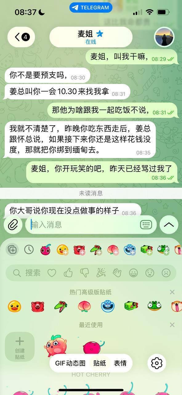西港园区代理张巍欠款7万美元失联 债主发布追债警告