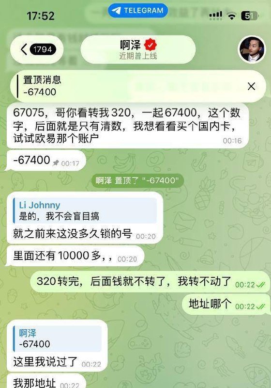 西港园区代理张巍欠款7万美元失联 债主发布追债警告