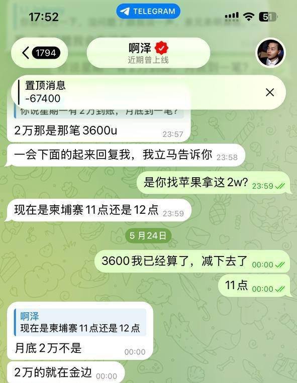 西港园区代理张巍欠款7万美元失联 债主发布追债警告