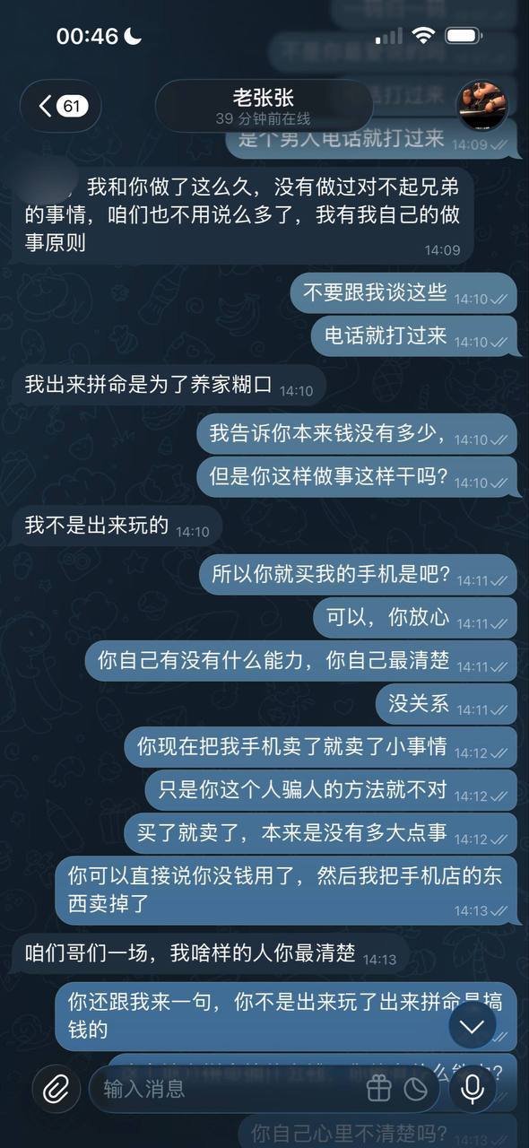 拜林六一手机数码城店长张德卷走200部手机潜逃
